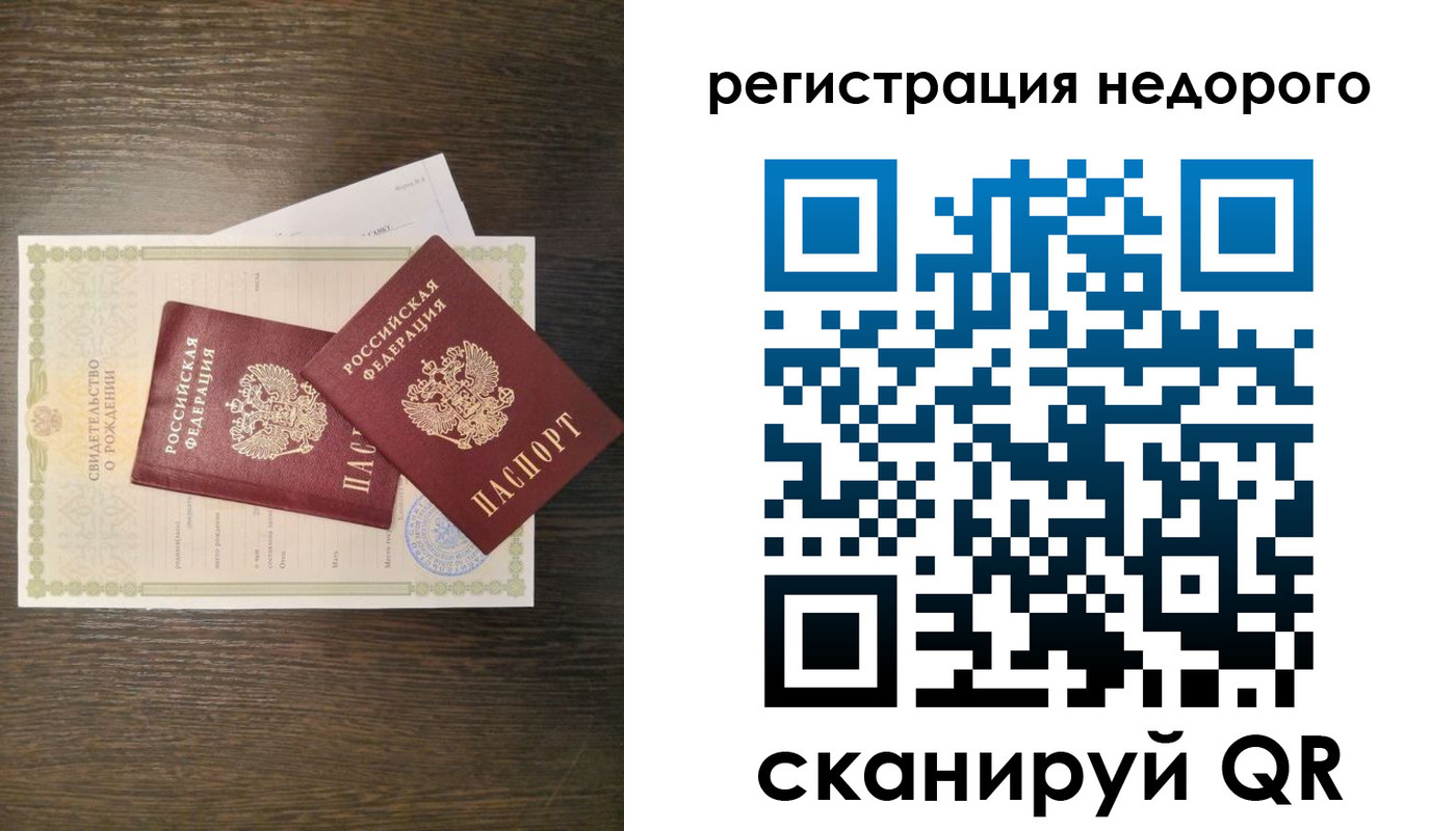прописка от собственника в Майском