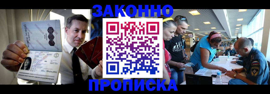 временная регистрация 2025 в Майском