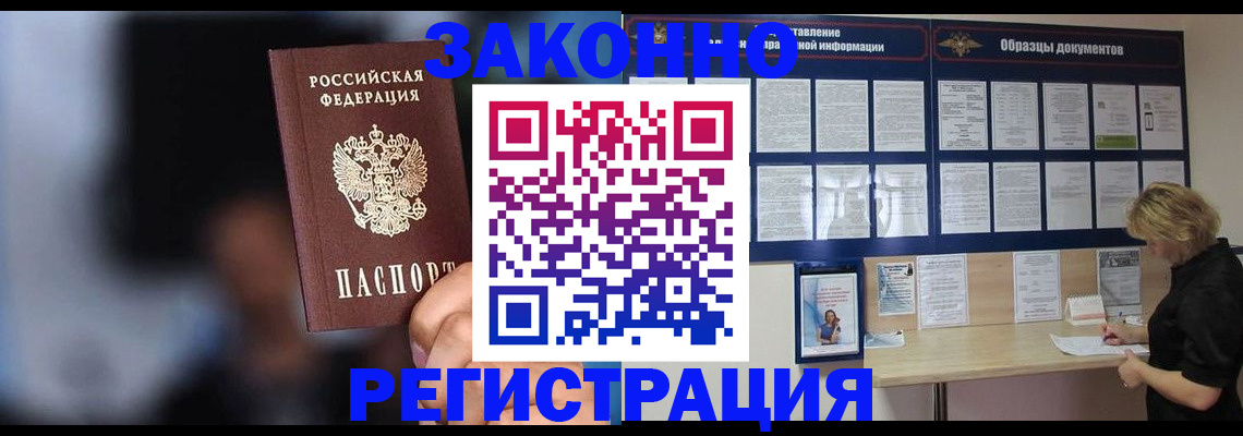 прописка гарантия в Майском