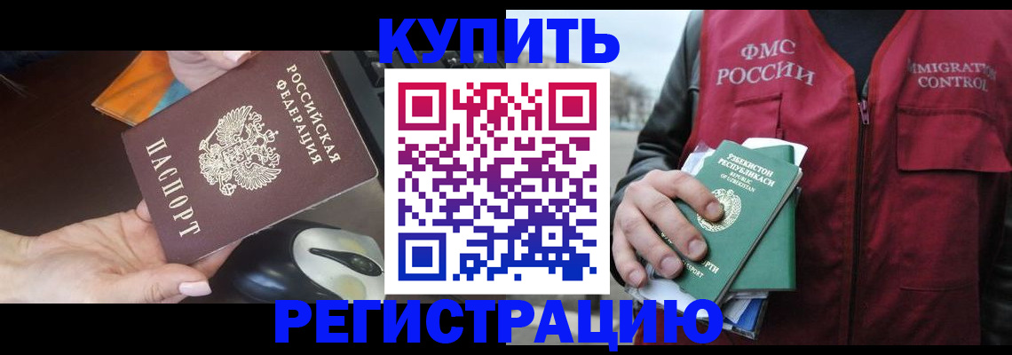 прописка гарантия в Майском