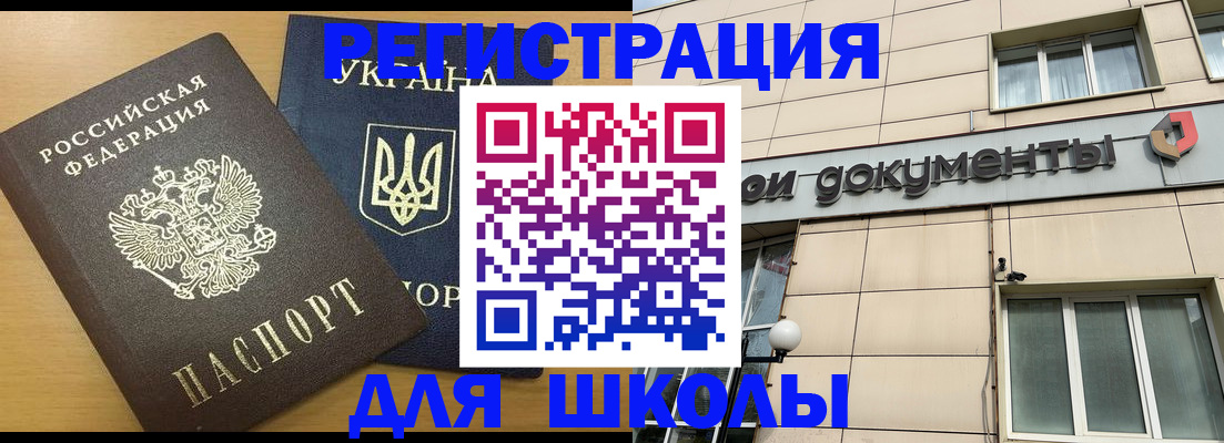 прописка для работы в Майском