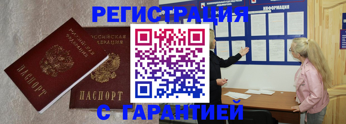 прописка иностранных граждан в Майском